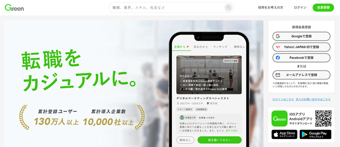 Greenのバナー